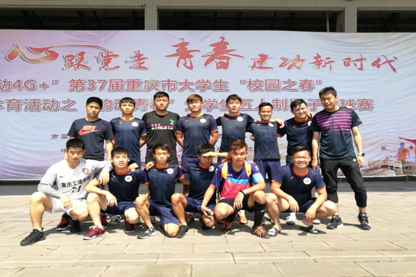 我校喜获重庆市“韵动青春”大学生“五人制”男子足球赛亚军4_副本.jpg